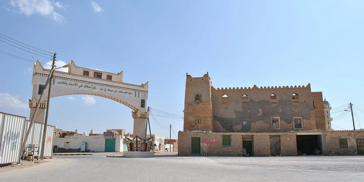 Mirbat Cultural Center